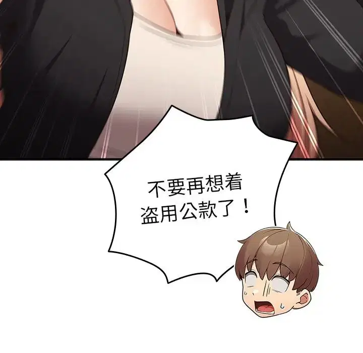 第139話
