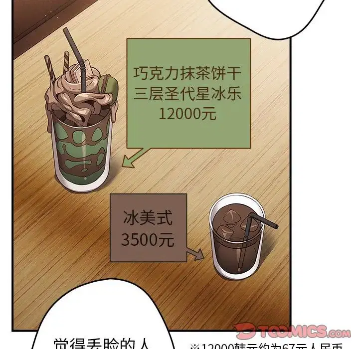 第139話