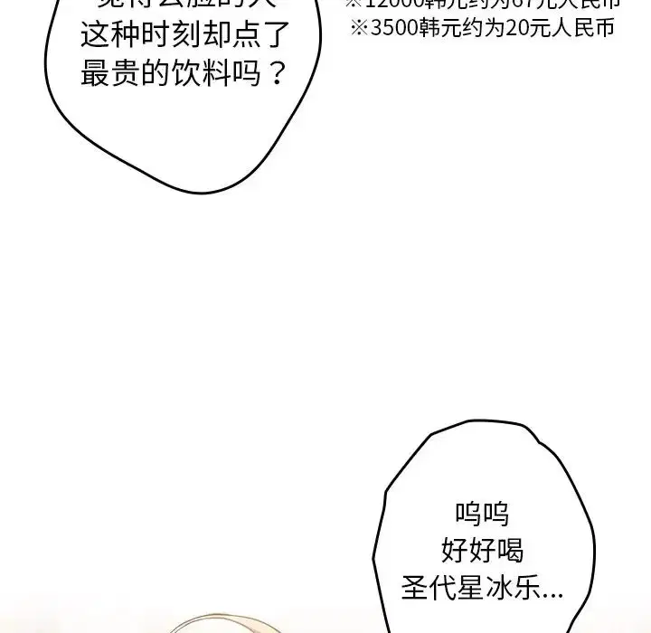 第139話
