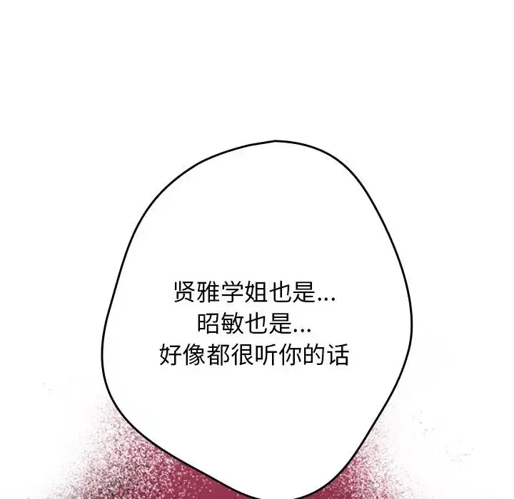 第139話