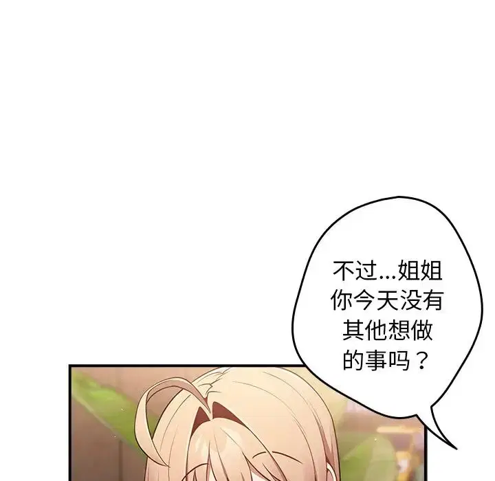 第139話