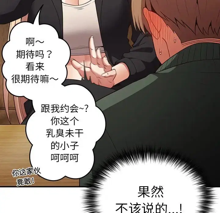 第139話