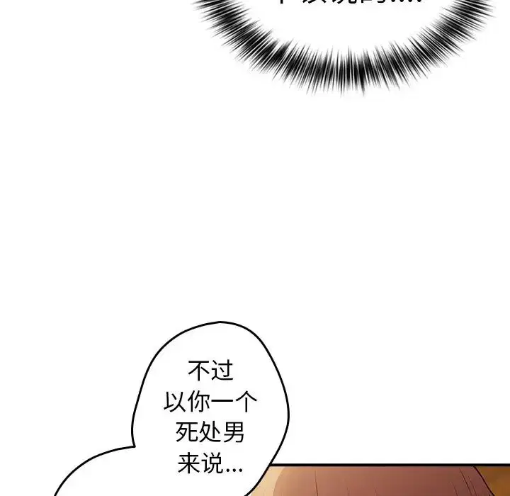 第139話