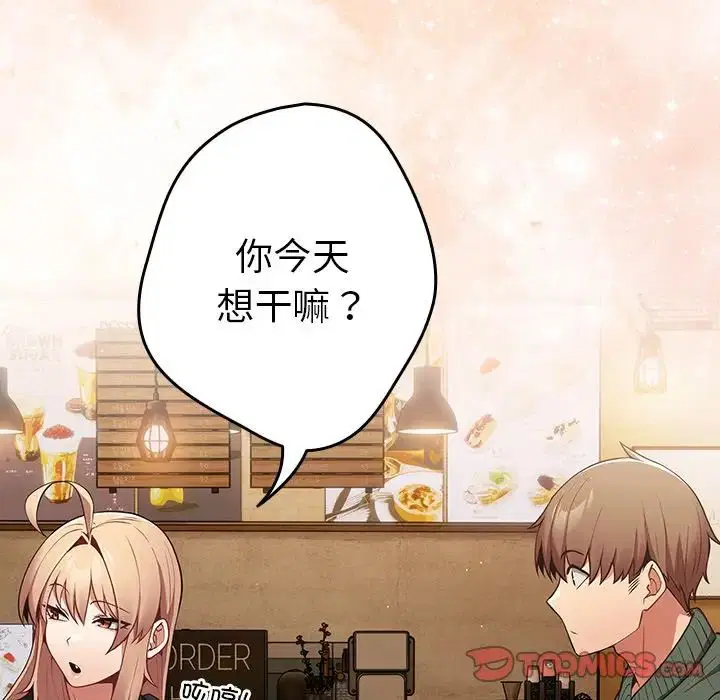 第139話