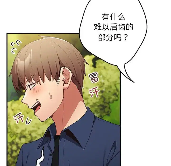 第139話