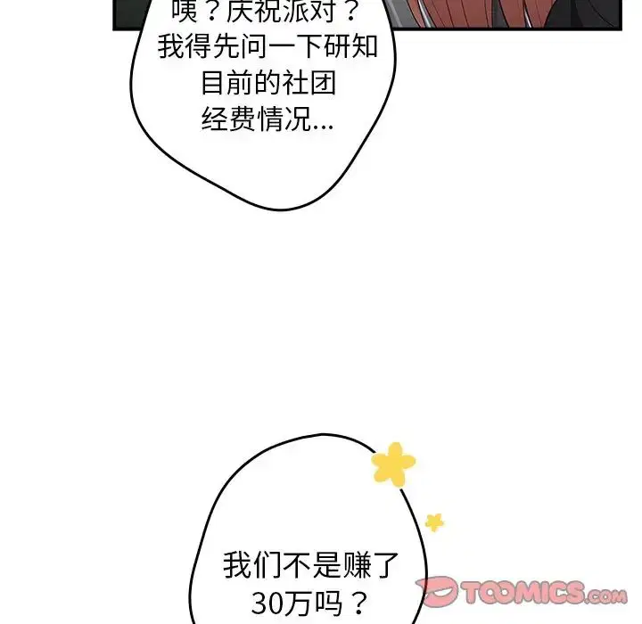 第139話