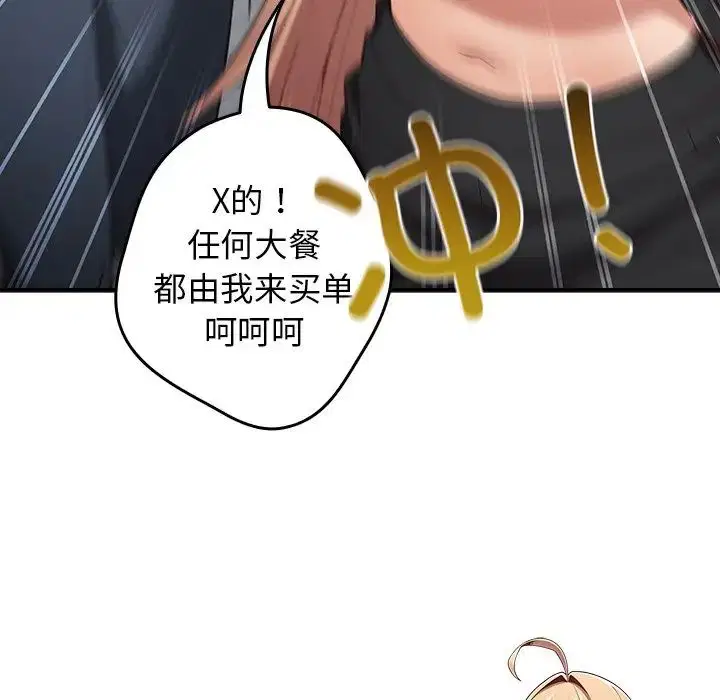 第139話