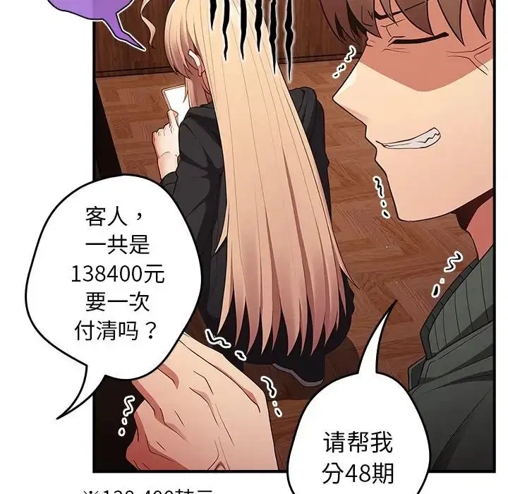 第139話
