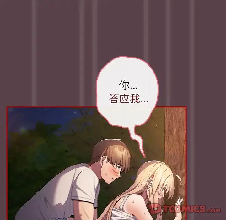 第141話