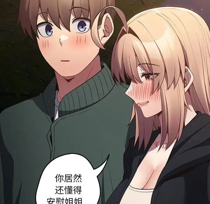 第141話