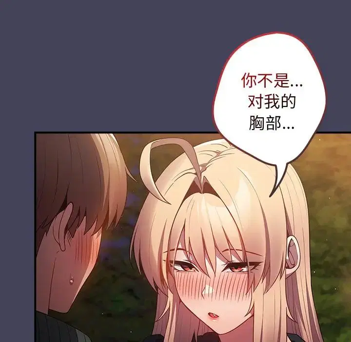 第141話