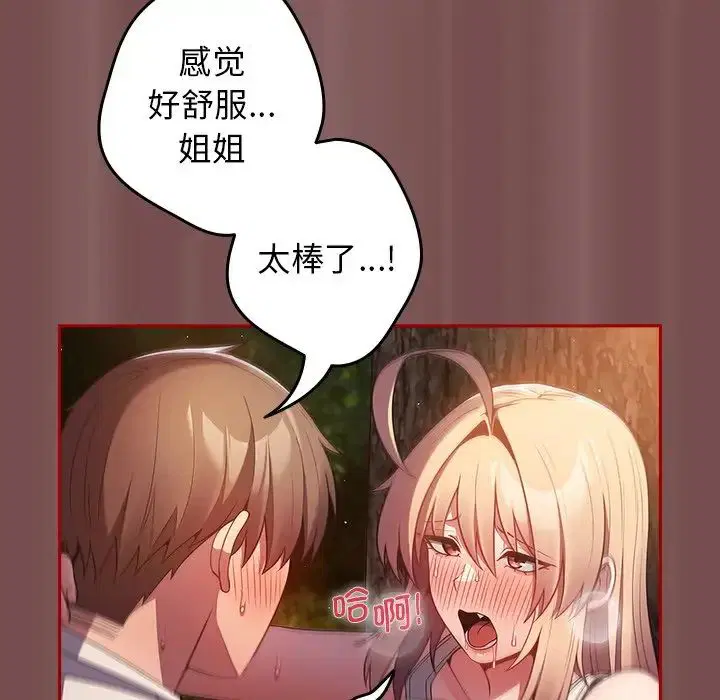 第142話
