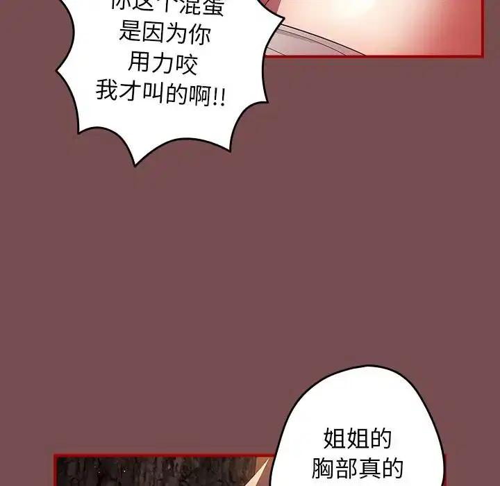 第142話