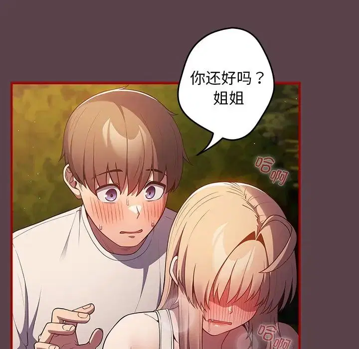 第142話