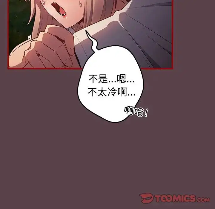 第142話
