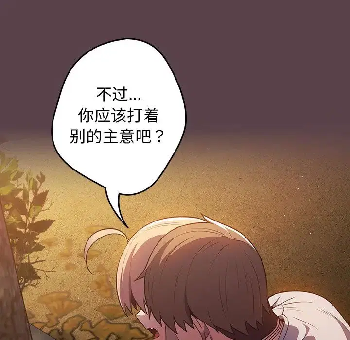 第142話