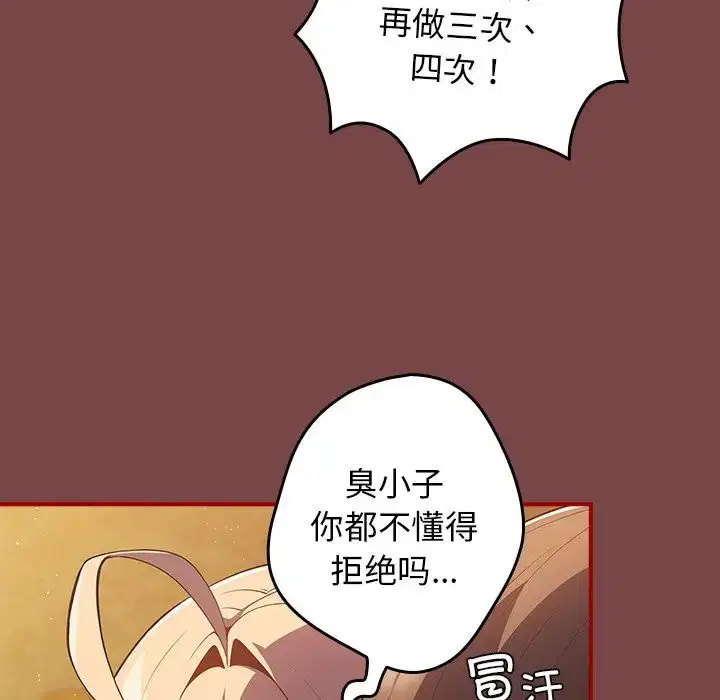 第142話
