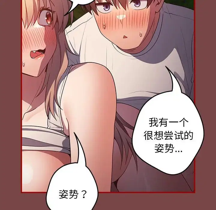 第142話