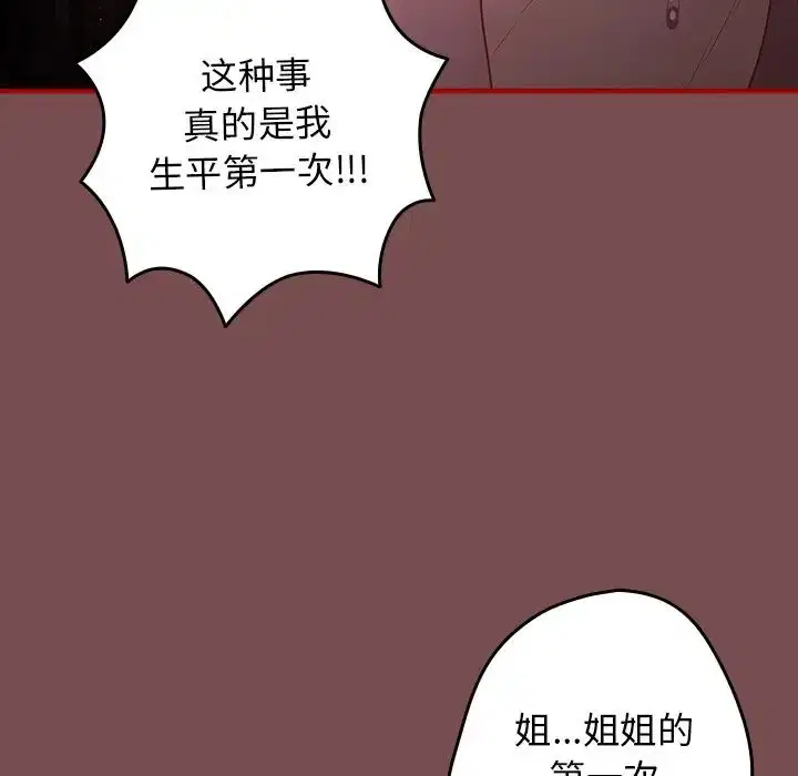 第142話
