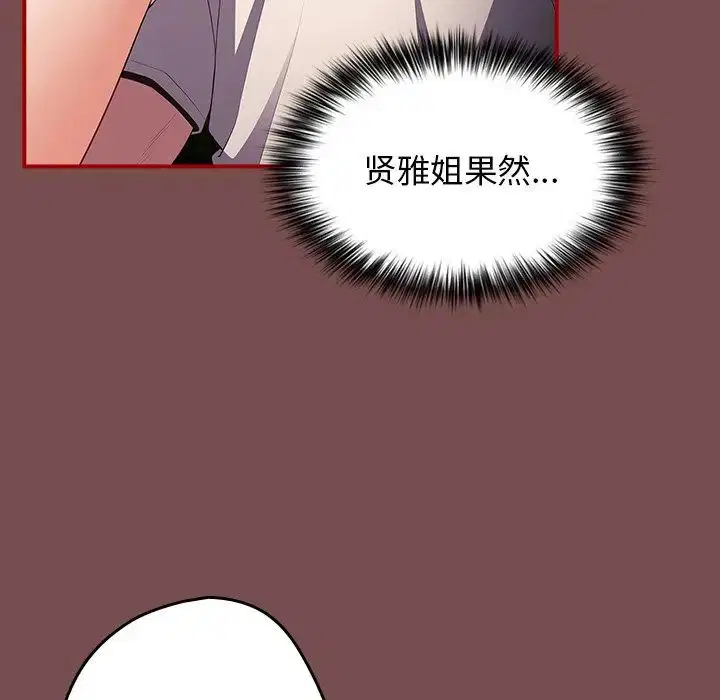 第142話