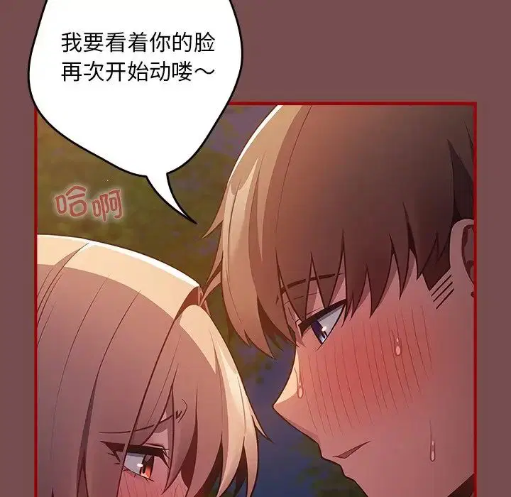 第142話