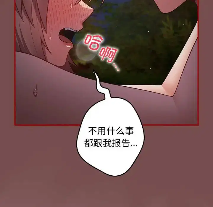 第142話