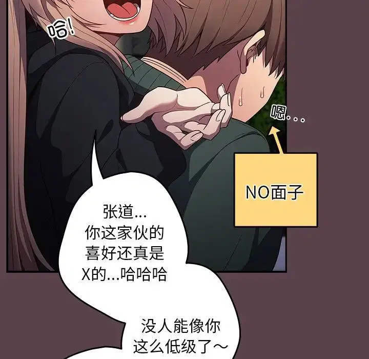 第143話
