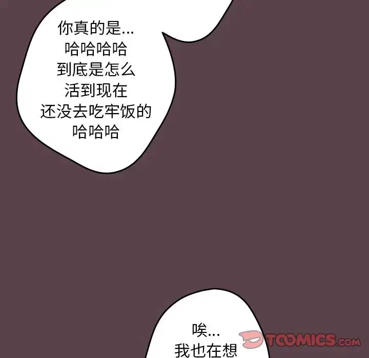 第143話