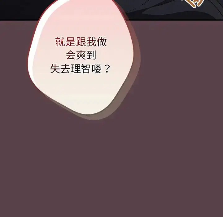 第143話