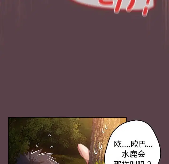第143話