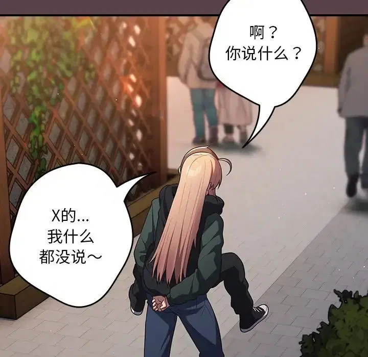 第143話