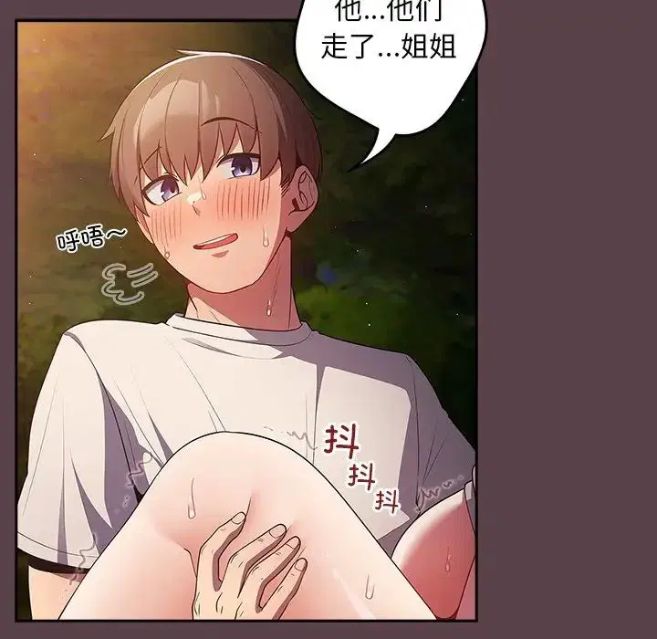 第143話