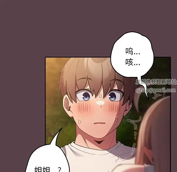 第143話