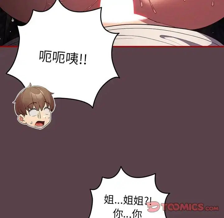 第143話