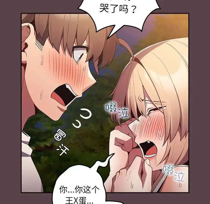 第143話