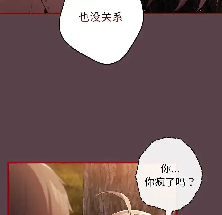 第143話