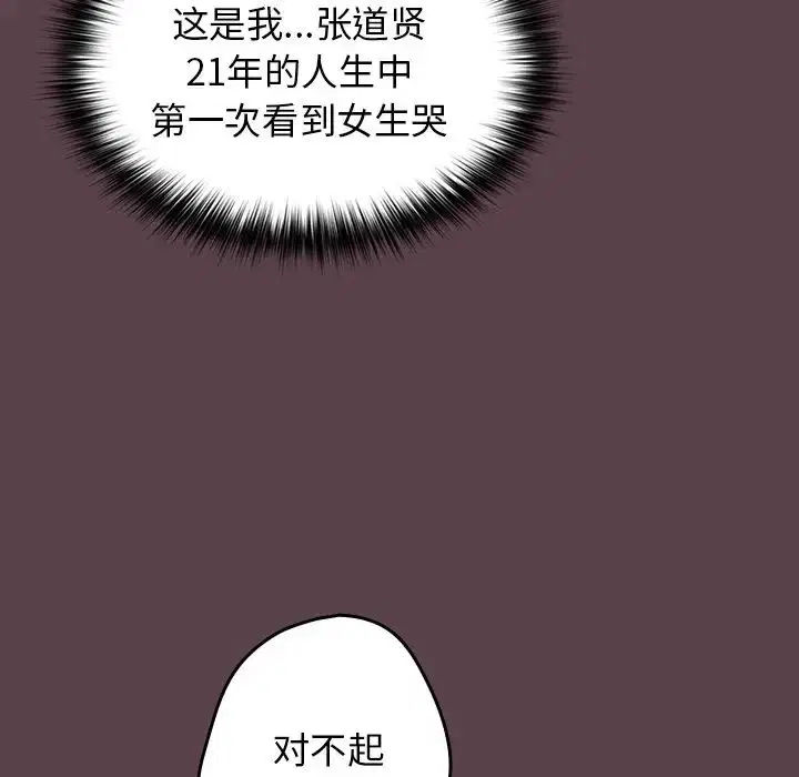 第143話