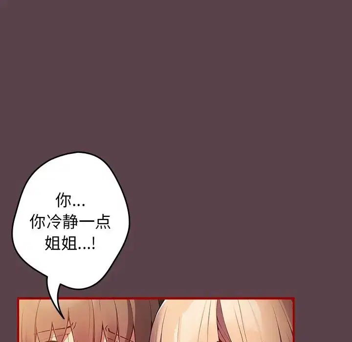 第143話