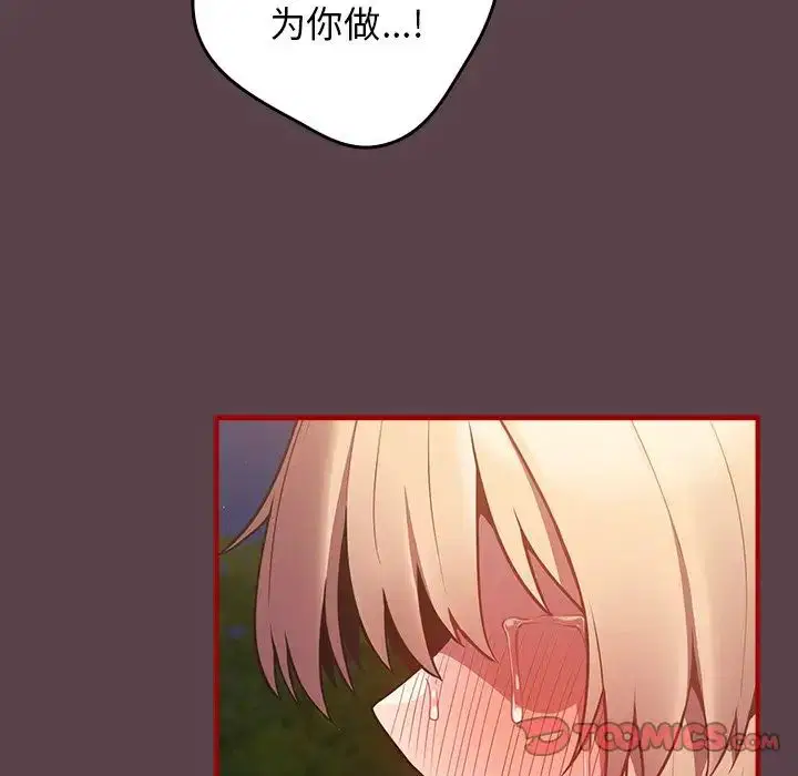 第143話
