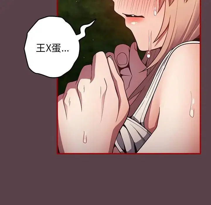 第143話