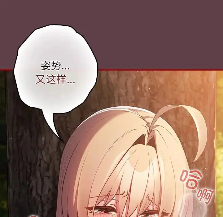 第143話