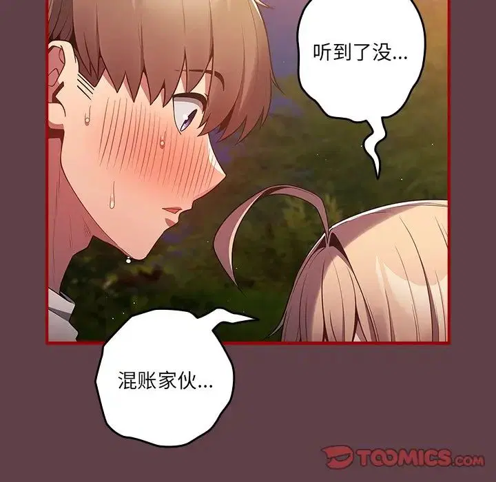 第143話