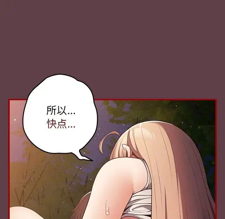 第143話