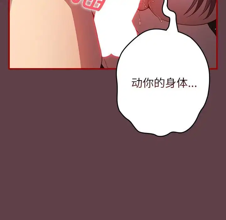 第143話