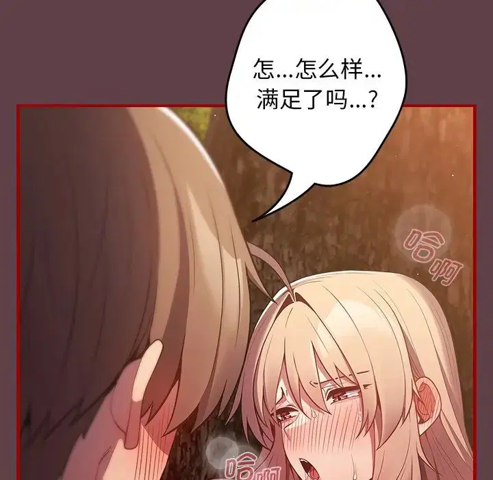 第143話