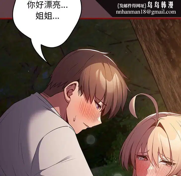 第143話