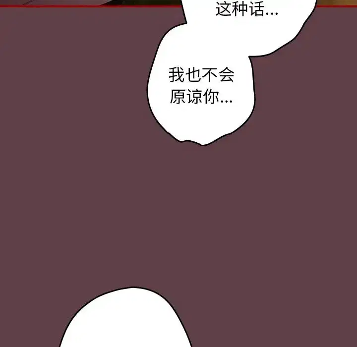 第143話