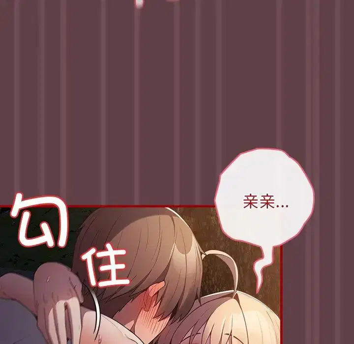 第143話