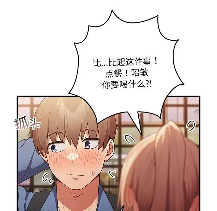 第144話