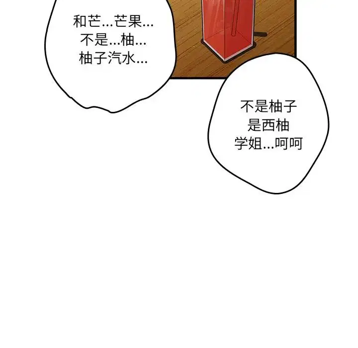 第144話